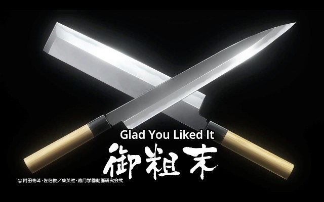 Shokugeki No Souma - 1465 Of 4277