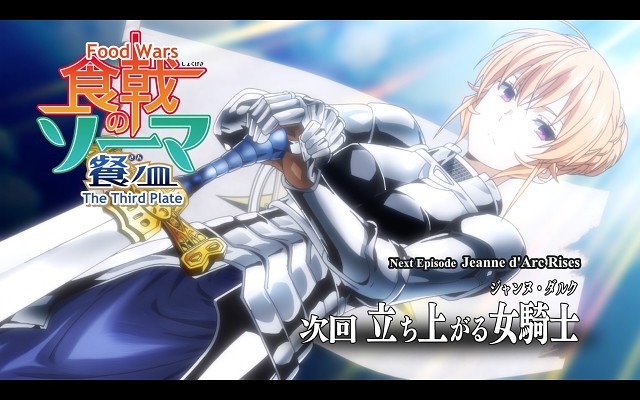 Shokugeki No Souma - 2409 Of 4277