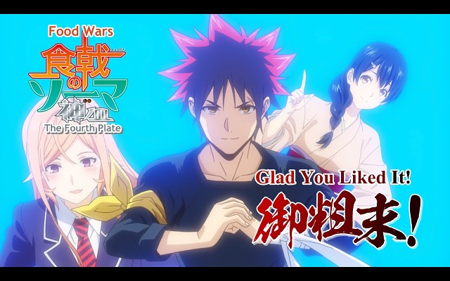 Shokugeki No Souma - 4276 Of 4277